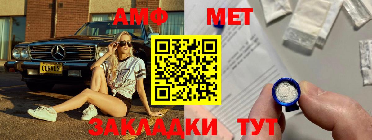 Amphetamine 97% Новозыбков