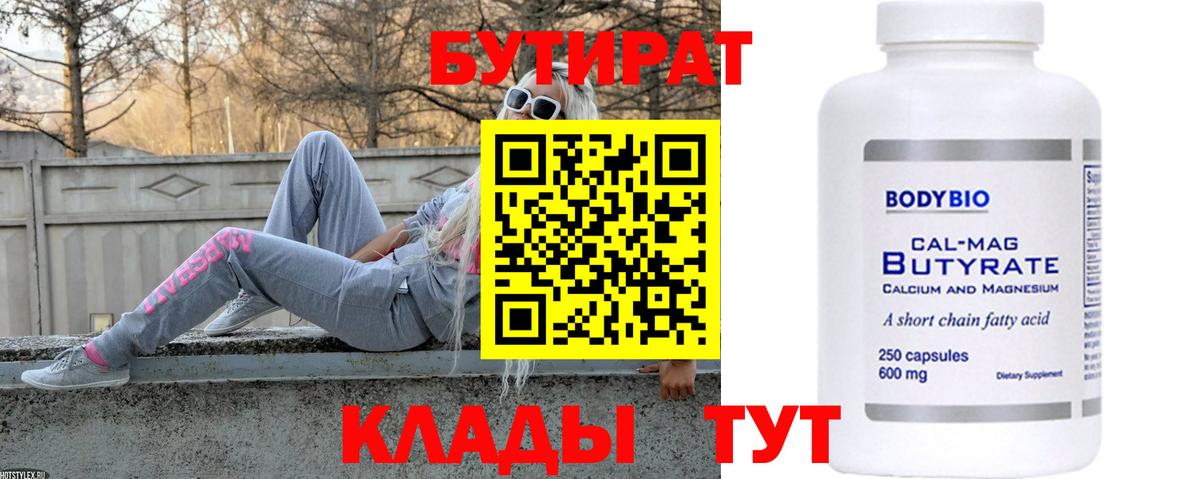 БУТИРАТ жидкий экстази Новозыбков