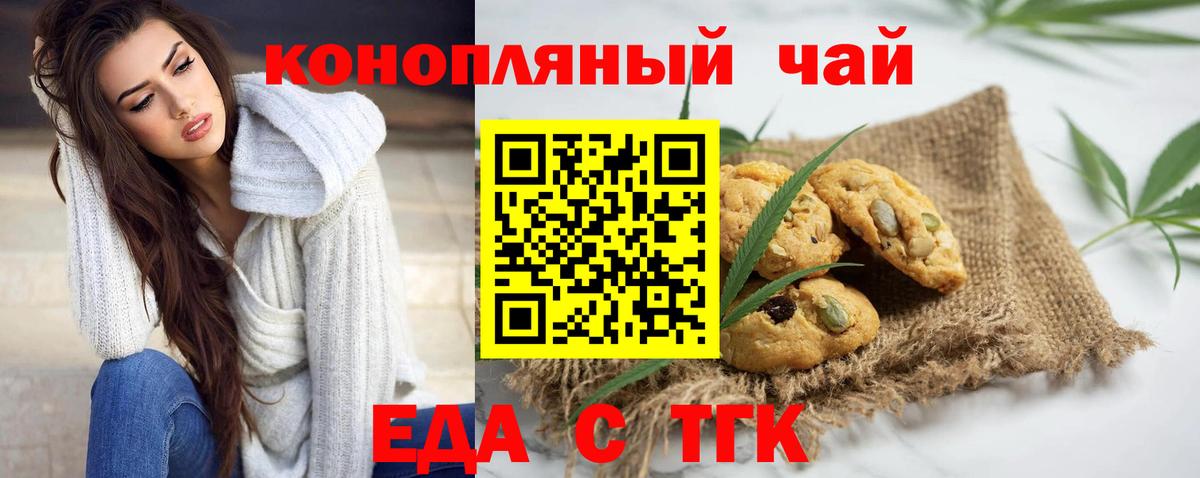 Canna-Cookies марихуана Новозыбков