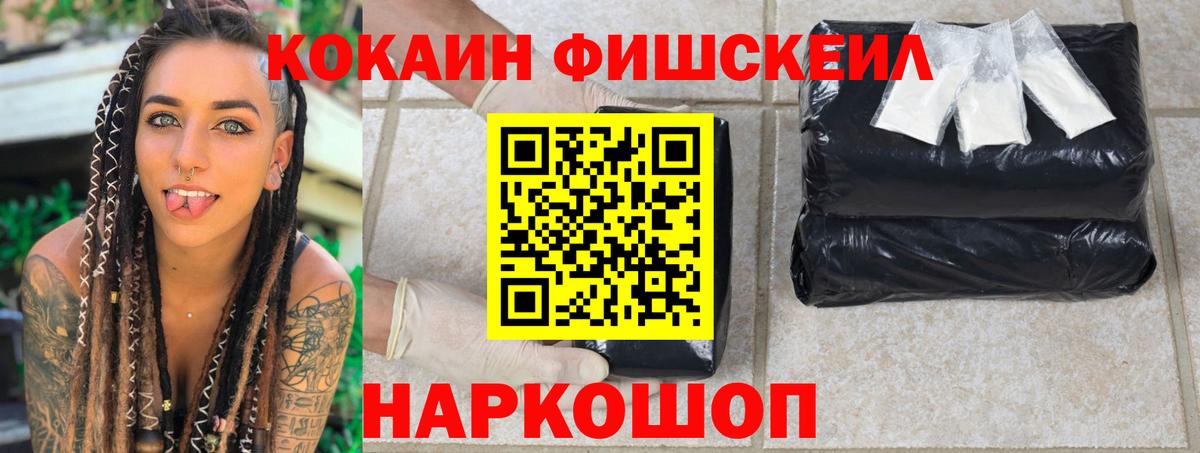 Cocaine VHQ  Вход с VPN  Кокаин  Новозыбков 