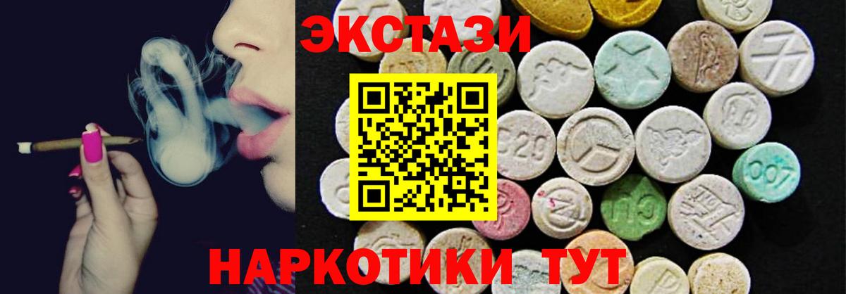 Новозыбков  Экстази MDMA  ЭКСТАЗИ  Вход с VPN 