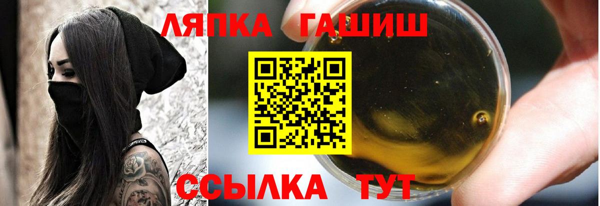 Новозыбков  ГАШИШ 40% ТГК  ГАШИШ хэш  Вход с VPN 