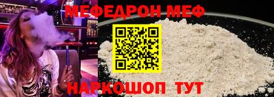 мефедрон мука Славгород