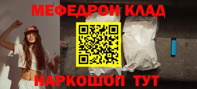 мефедрон мука Славгород