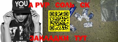 гидра Славянск-на-Кубани