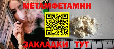 мефедрон мука Славгород
