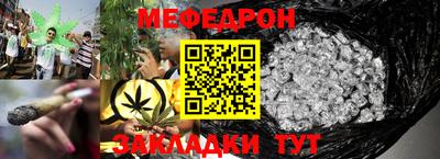 мефедрон мука Славгород