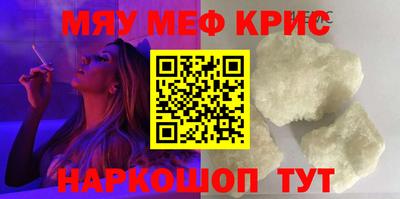 мефедрон мука Славгород