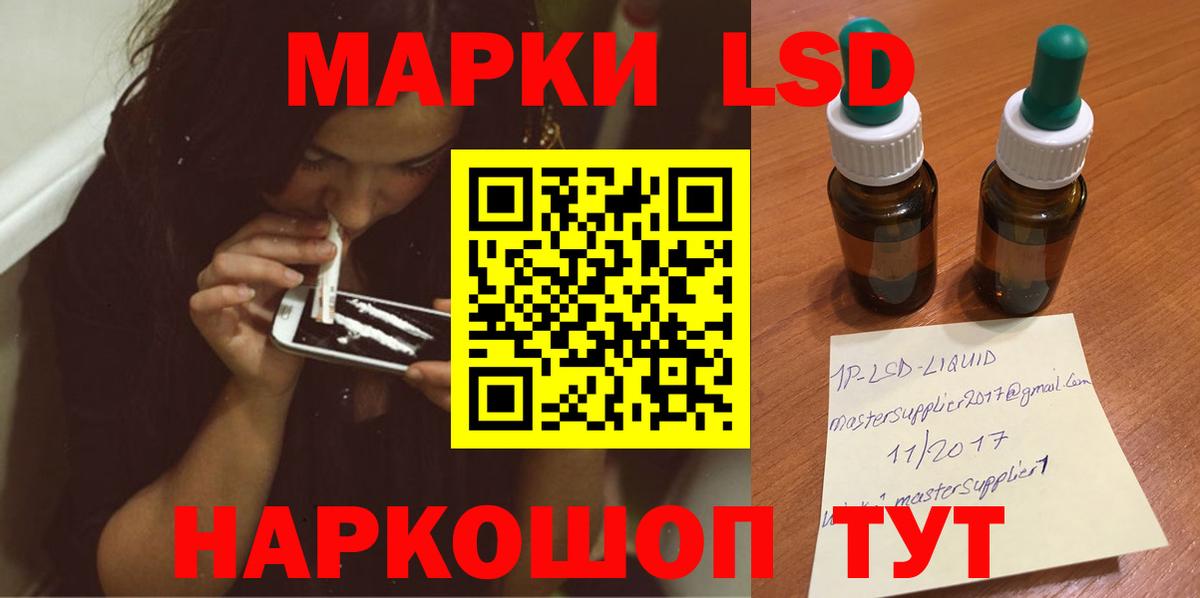 LSD-25 экстази кислота  Лсд 25 экстази кислота  Вход с VPN  Новозыбков 