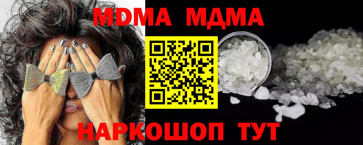 МДМА VHQ  МДМА Molly  Новозыбков  Вход с VPN 
