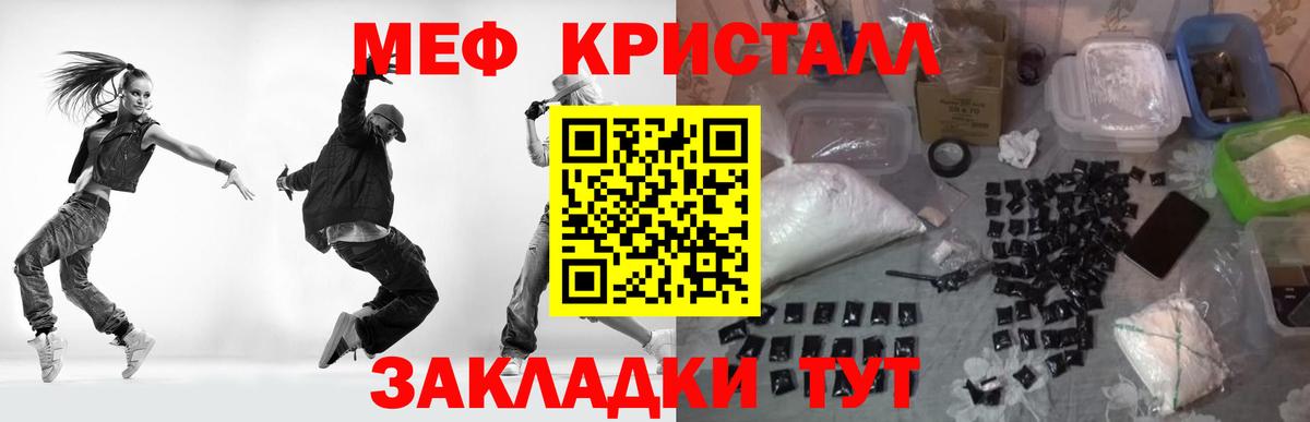 Меф мука Новозыбков