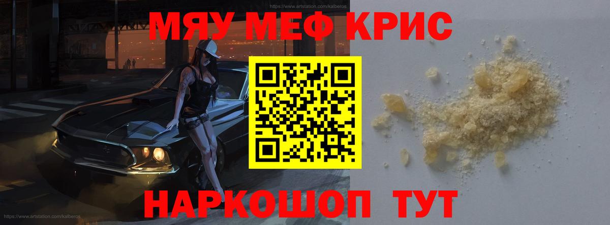 Новозыбков  МЯУ-МЯУ  МЯУ-МЯУ  Вход с VPN  МЯУ-МЯУ VHQ  где продают наркотики  Мефедрон мука 