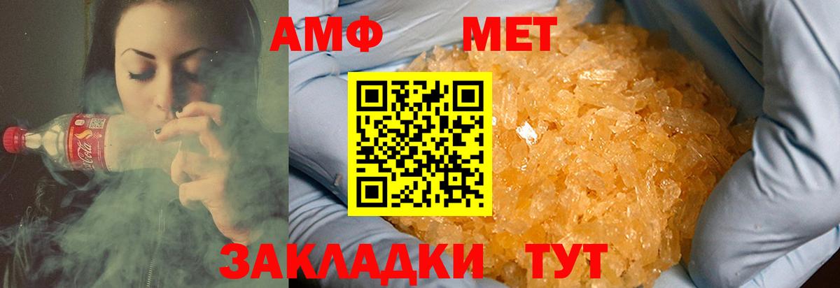 Метамфетамин кристалл Новозыбков