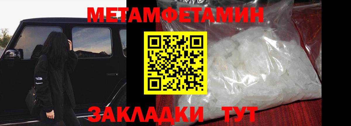 Новозыбков  МЕТАМФЕТАМИН витя  Вход с VPN 