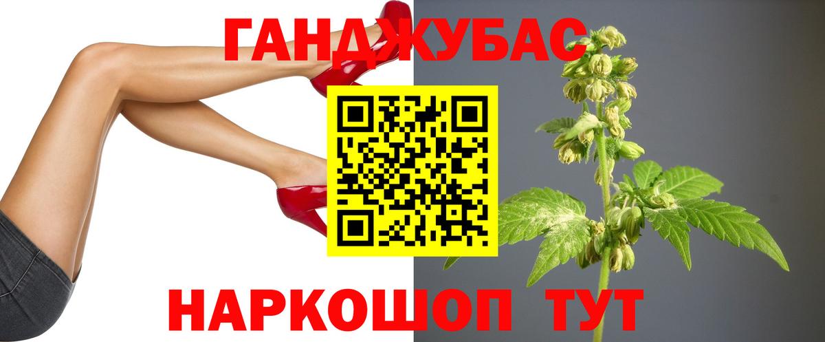Марихуана тримм Новозыбков