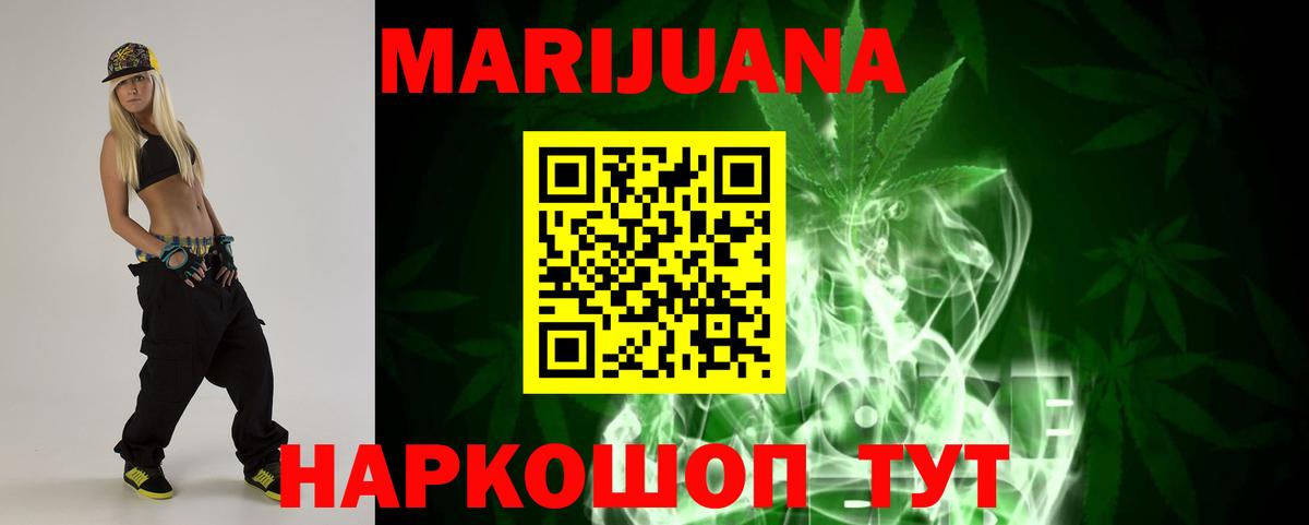 Бошки марихуана LSD WEED  Вход с VPN  Новозыбков  Шишки марихуана VHQ  Конопля тримм 